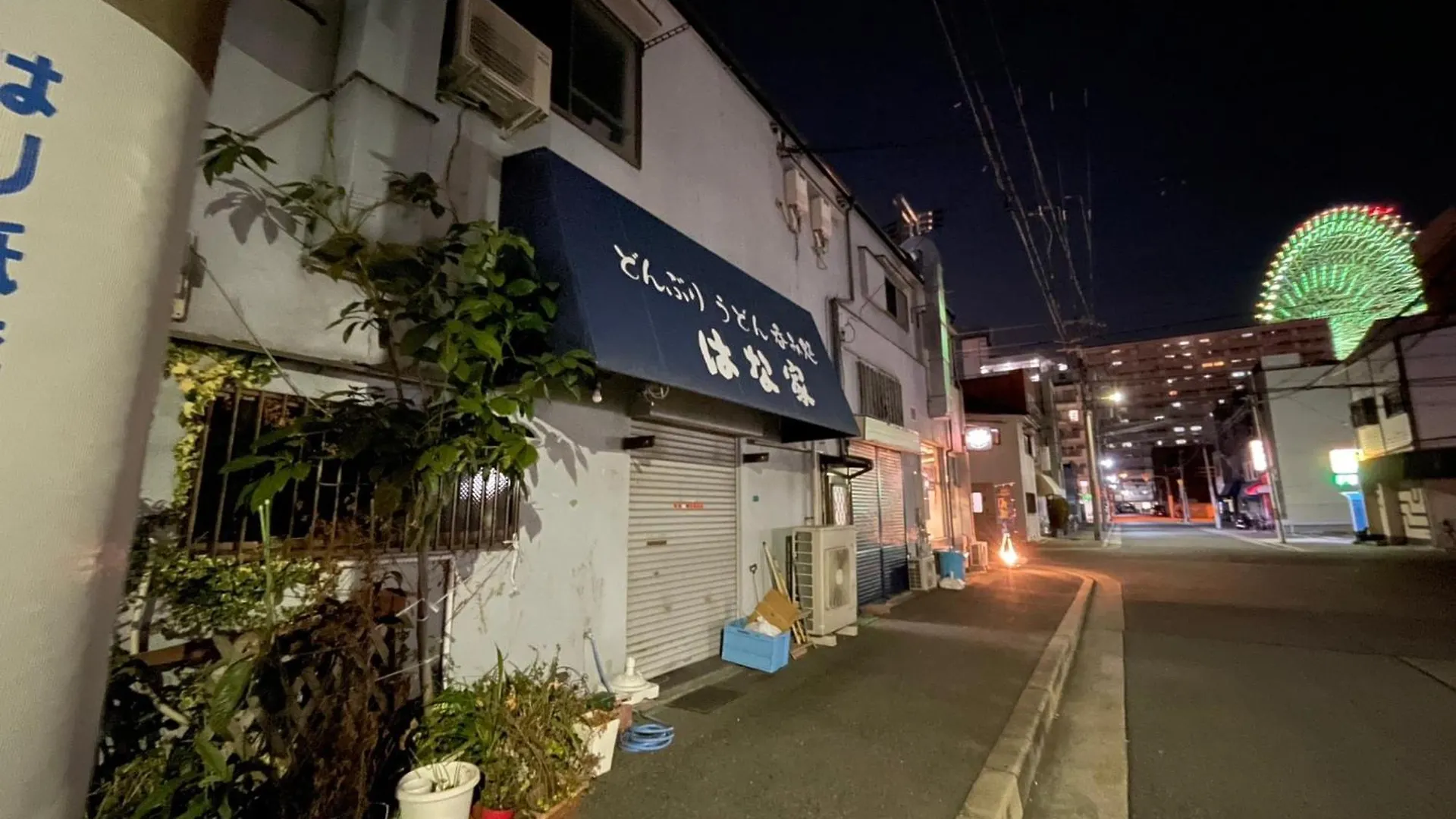 マルチステイ大阪天保山23 Apartment